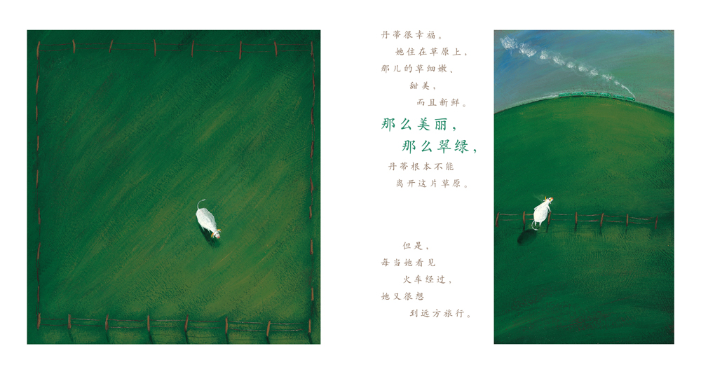 色彩的翅膀 (04),绘本,绘本故事,绘本阅读,故事书,童书,图画书,课外阅读
